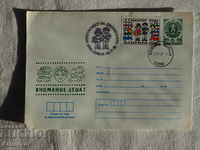 Bulgarian Parody Envelope 1988 FCD К 129