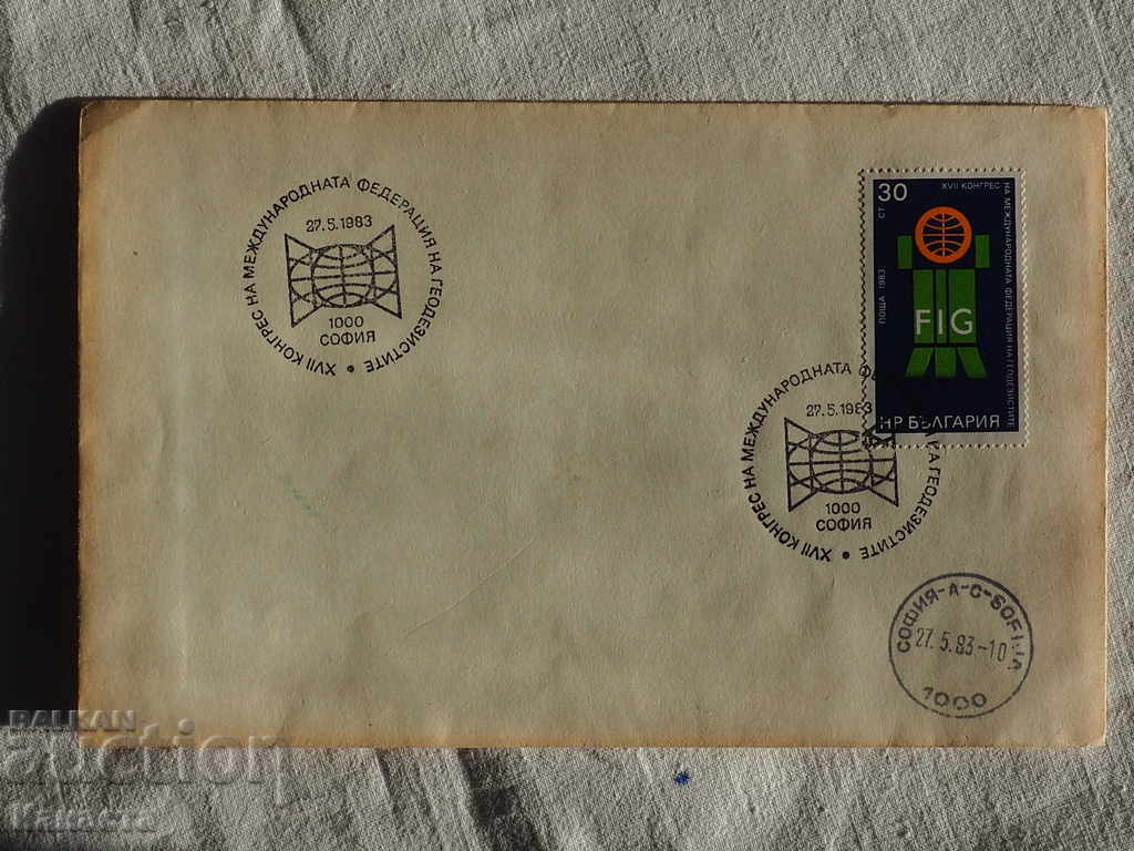 Български Първодневен пощенски плик   1983  FCD   К 129
