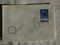 Български Първодневен пощенски плик   1980 FCD   К 129