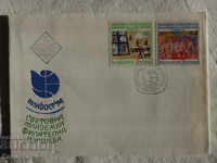 Bulgarian First - Aid Postal Envelope 1974 FCD К 129