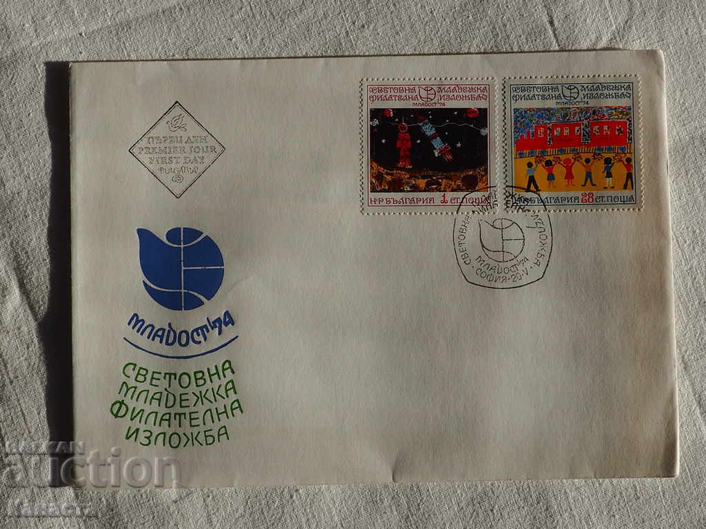 Βουλγαρικά ΦΠΗΚ φάκελο FCD 1974 K 129