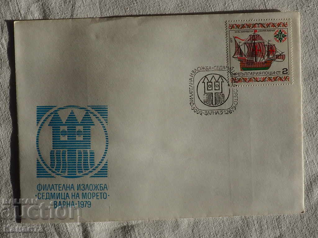 FDC bulgari plic FCD 1979 K 129