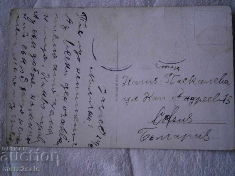 POSTAL CARD - SIGNED AND TRACKED BY ZAGREB with price 3.00 BGN | € 1.53 POSTAL CARD - SIGNED AND TRACKED BY ZAGREB with price 3.00 BGN | € 1.53