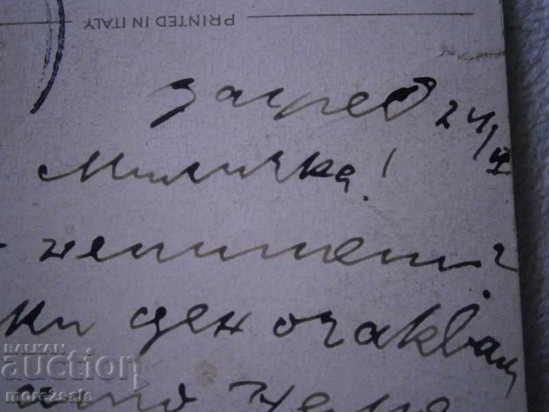 Auction POSTAL CARD - SIGNED AND TRACKED BY ZAGREB Auction POSTAL CARD - SIGNED AND TRACKED BY ZAGREB