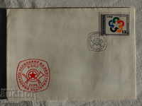 Bulgarian First - Aid Postage Bag 1975 FCD К 129