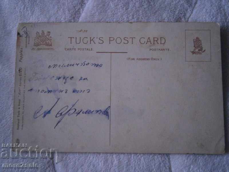 POSTAL CARD - WEDNESDAY 1915 with price 2.00 BGN | € 1.02 POSTAL CARD - WEDNESDAY 1915 with price 2.00 BGN | € 1.02