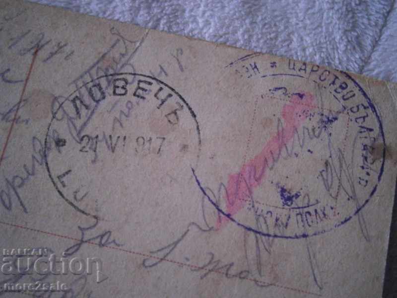 CARD - WEDDING 1917 - STAY OF 44 TRAVEL POLICE with price 3.50 BGN | € 1.79