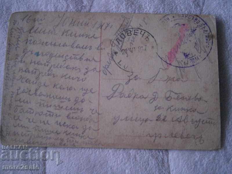 Auction  CARD - WEDDING 1917 - STAY OF 44 TRAVEL POLICE