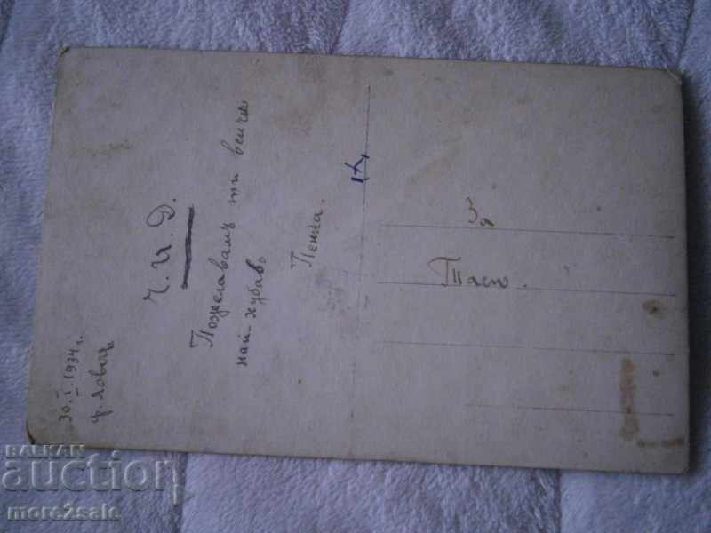 Auction POSTAL CARD - WEDNESDAY 1934 - WINTER N 88 Auction POSTAL CARD - WEDNESDAY 1934 - WINTER N 88