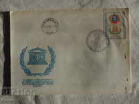 Български Първодневен пощенски плик   1981  FCD   К 129