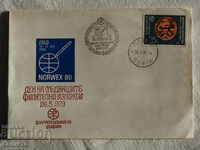 FDC bulgari plic FCD 1979 K 129