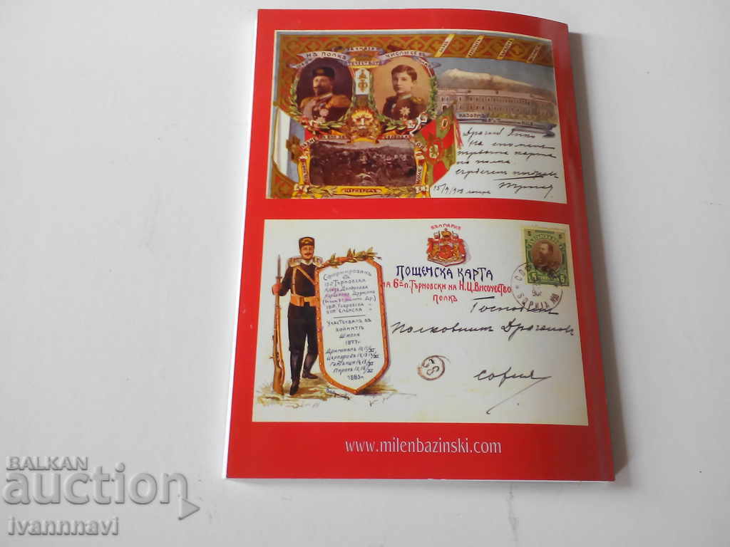 Past -2012 Year Number 4 with price 10.00 BGN | € 5.11