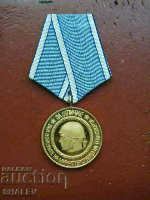 Medal "For distinction in the troops of MT (VMT)" (1974) /1/ with price 38.89 BGN | € 19.88