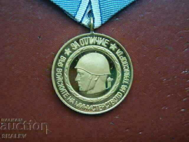 Auction  Medal "For distinction in the troops of MT (VMT)" (1974) /1/