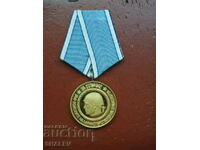 Medalia „Pentru distincție în trupele MT (VMT)” (1974) /1/