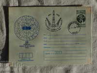 Български Първодневен пощенски плик   1986 FCD   К 130