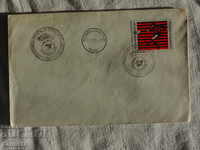 Bulgarian First - Aid Envelope 1979 FCD К 130