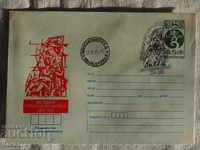 Български Първодневен пощенски плик   1983 FCD   К 130