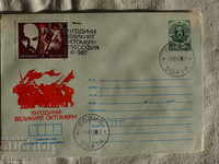 FDC bulgari plic FCD 1987 K 130
