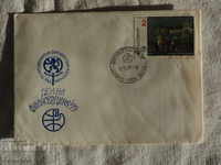 Bulgarian First Wire Envelope 1978 FCD К 130