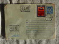 Български Първодневен пощенски плик   1976 FCD   К 130