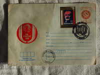 Bulgarian First - Aid Postal Envelope 1982 FCD К 130