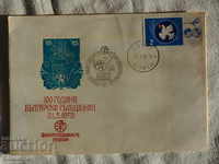FDC bulgari plic FCD 1979 K 130
