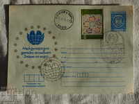 Βουλγαρική ΦΠΗΚ φάκελο FCD 1979 K 130