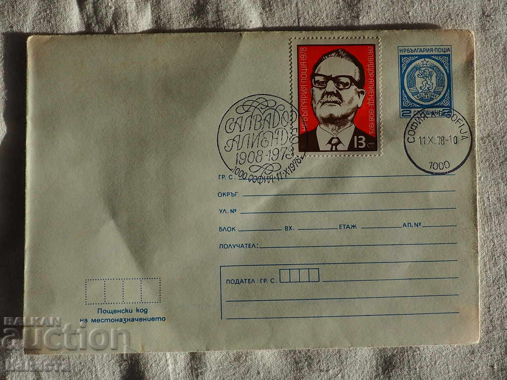 Български Първодневен пощенски плик   1978  FCD   К 130