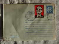 Български Първодневен пощенски плик   1978  FCD   К 130