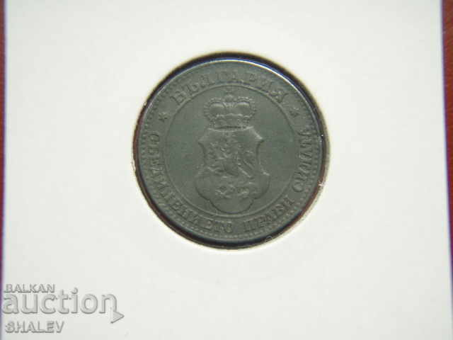 20 stotinki 1917 Kingdom of Bulgaria (1) - VF / XF - 5 20 stotinki 1917 Kingdom of Bulgaria (1) - VF / XF - 5