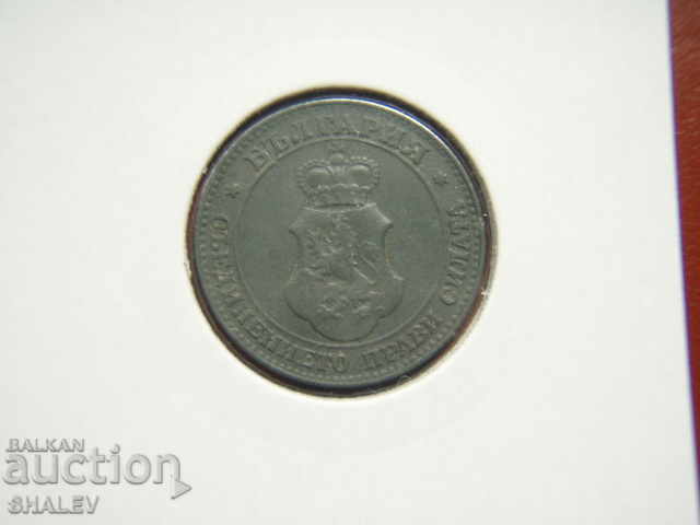 20 stotinki 1917 Kingdom of Bulgaria (1) - VF / XF - 6 20 stotinki 1917 Kingdom of Bulgaria (1) - VF / XF - 6