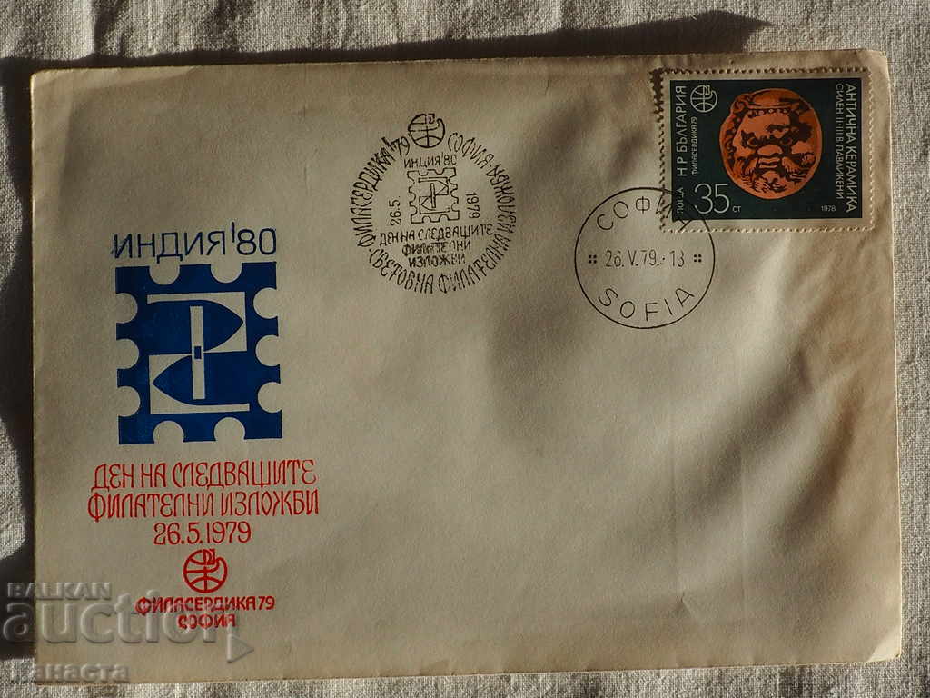 Български Първодневен пощенски плик   1979  FCD   К 130