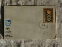 Bulgarian Folding Postal Envelope 1970 FCD К 130