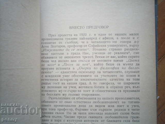 Auction ASEN ZLATAROV - Assoc. YORDAN CHOLAKOV Auction ASEN ZLATAROV - Assoc. YORDAN CHOLAKOV