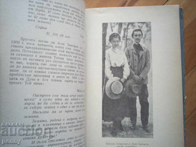 Delivery of ASEN ZLATAROV - Assoc. YORDAN CHOLAKOV Delivery of ASEN ZLATAROV - Assoc. YORDAN CHOLAKOV