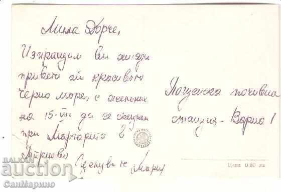 Card Bulgaria Varna Sailing boats in the lake 1 * with price 1.40 BGN | € 0.72 Card Bulgaria Varna Sailing boats in the lake 1 * with price 1.40 BGN | € 0.72