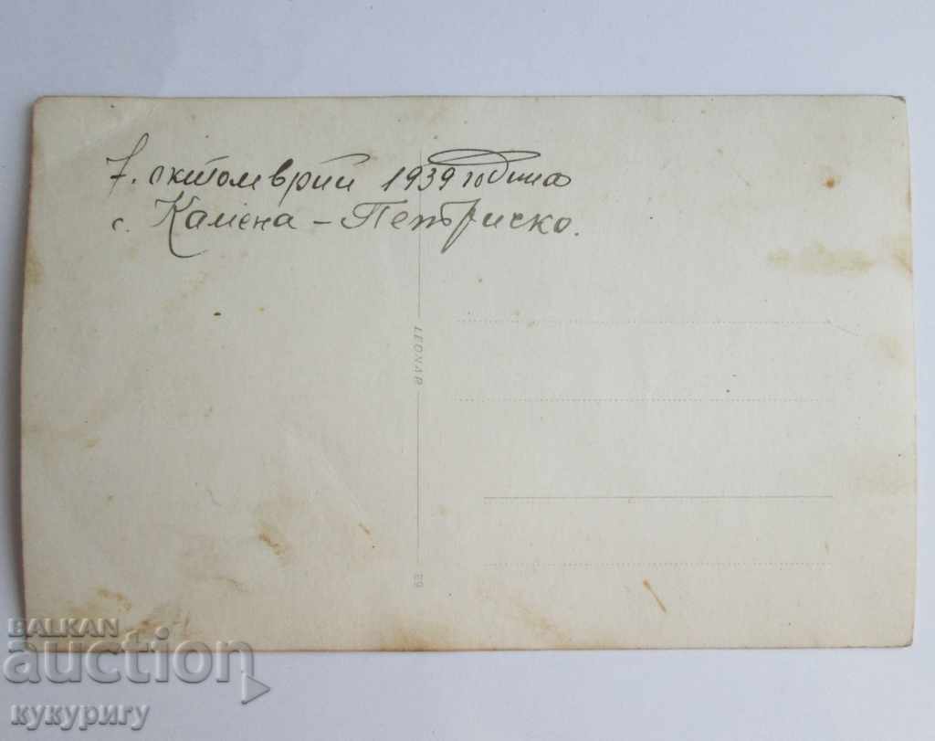 Δημοπρασία Παλιά εικόνα ενός αστυνομικού με στολή Βασίλειο της Βουλγαρίας το 1939 Δημοπρασία Παλιά εικόνα ενός αστυνομικού με στολή Βασίλειο της Βουλγαρίας το 1939