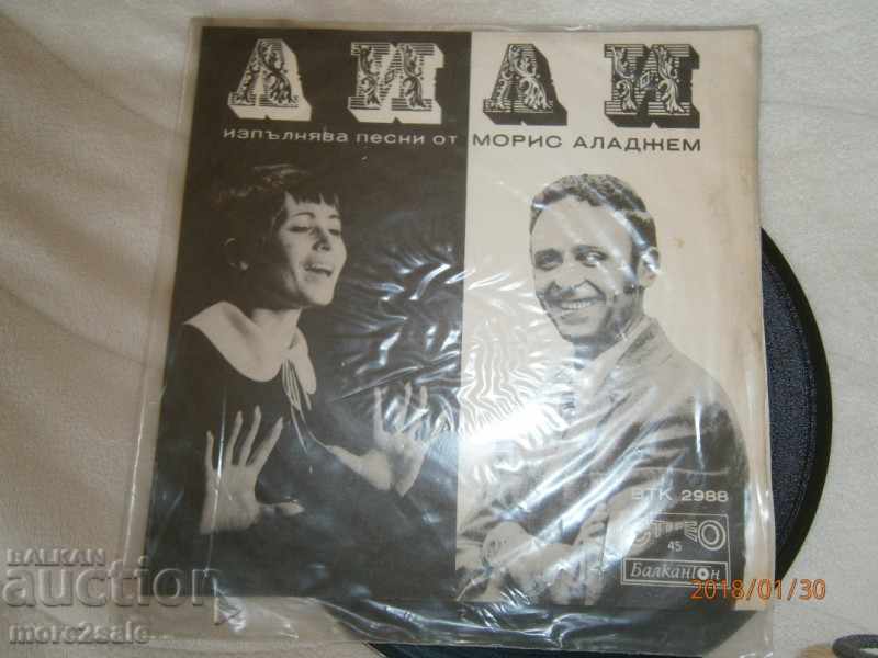 Cântece Morris Aladzhem - AAU LILI IVANOVA BALKANTON - VTC 2988 cu preț 2.95 BGN | € 1.51