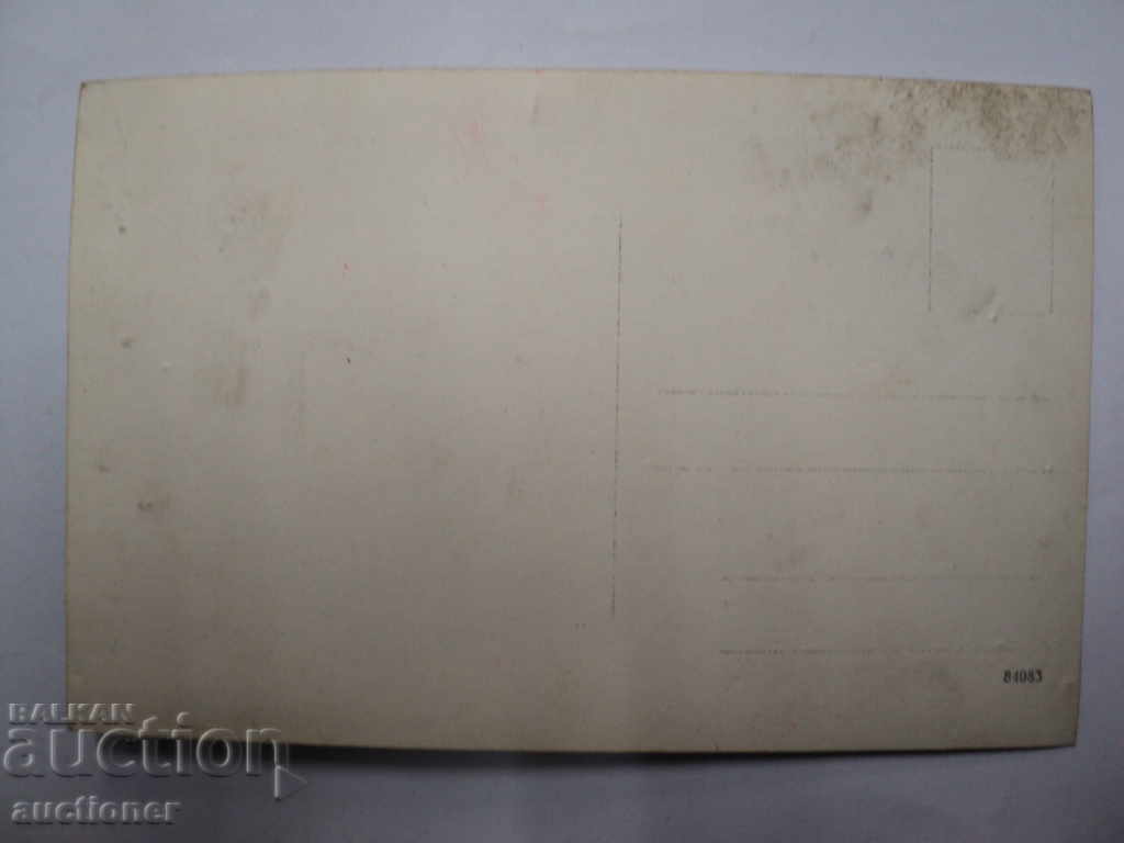 PICTURE-TWILIGHT THROUGH MIRANIANS. with price 10.00 BGN | € 5.11 PICTURE-TWILIGHT THROUGH MIRANIANS. with price 10.00 BGN | € 5.11