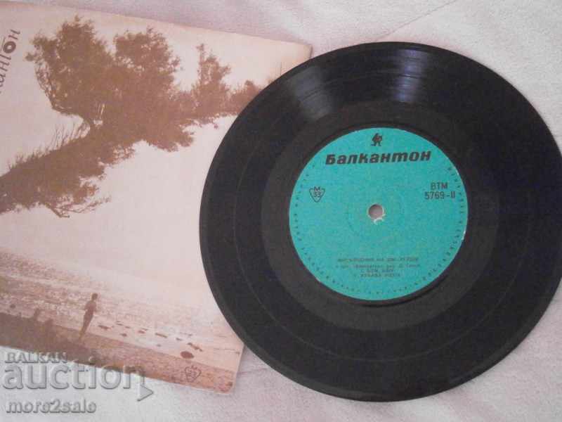 Auction  JEKY WELGE - small plate - BALKANTON - VTM 5769