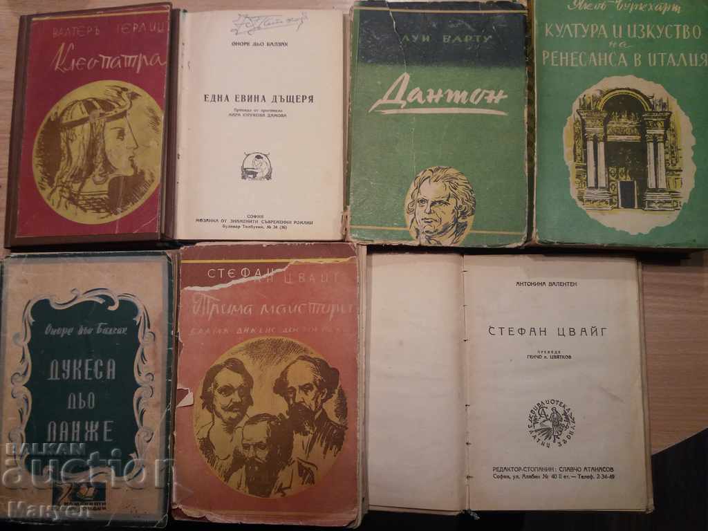 Продавам 7 бр.стари книги. RRR с цена 40.00 лв. | € 20.45 Продавам 7 бр.стари книги. RRR с цена 40.00 лв. | € 20.45