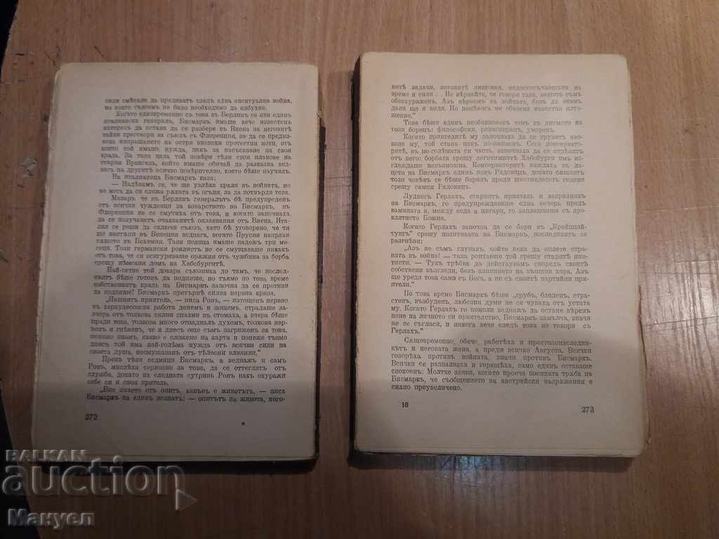 Auction I sell an old and rare book. RRR Auction I sell an old and rare book. RRR