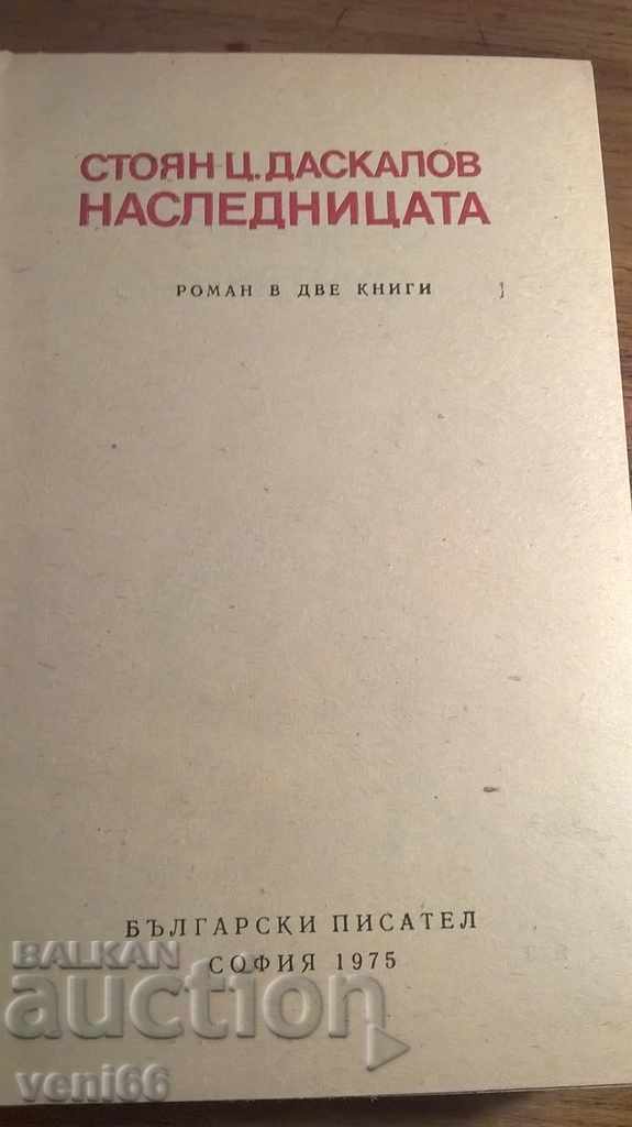 Licitație Moștenitoare - St.Ts.Daskalov Licitație Moștenitoare - St.Ts.Daskalov