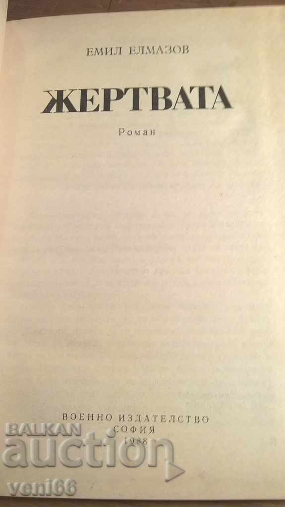 Livrarea Victima - Emil Elmazov Livrarea Victima - Emil Elmazov