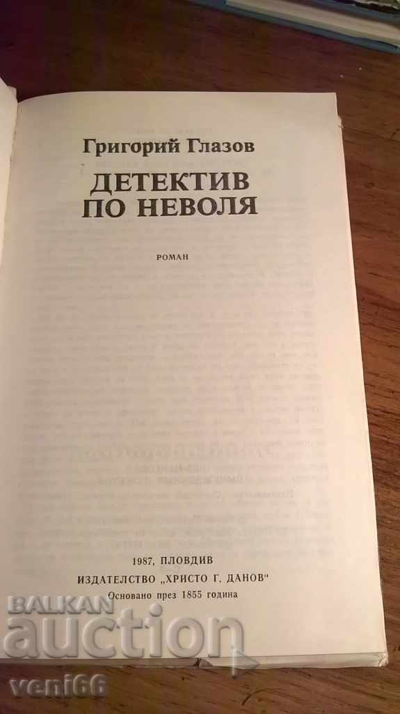 Delivery of Genius Gozov Delivery of Genius Gozov