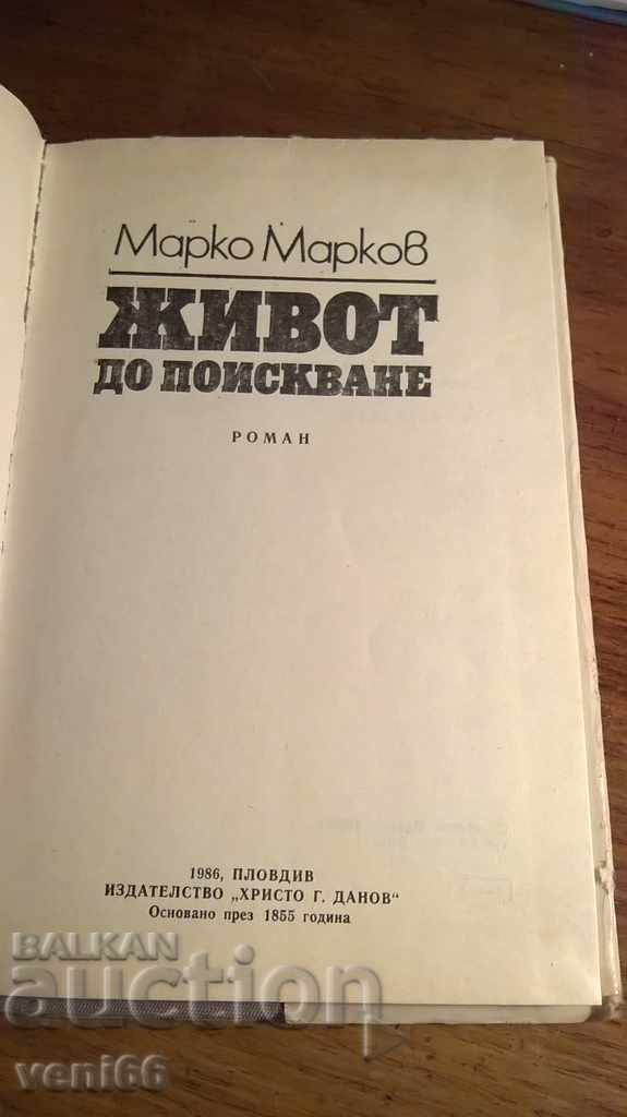 Auction Life on Demand - Marko Markov Auction Life on Demand - Marko Markov