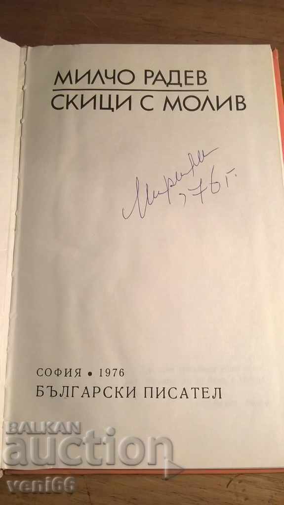 Auction Pencil sketches - Milcho Radev Auction Pencil sketches - Milcho Radev