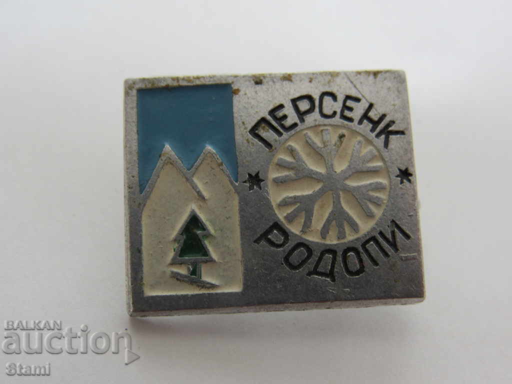 Badge: Persenk Rodopi with price 2.50 BGN | € 1.28 Badge: Persenk Rodopi with price 2.50 BGN | € 1.28