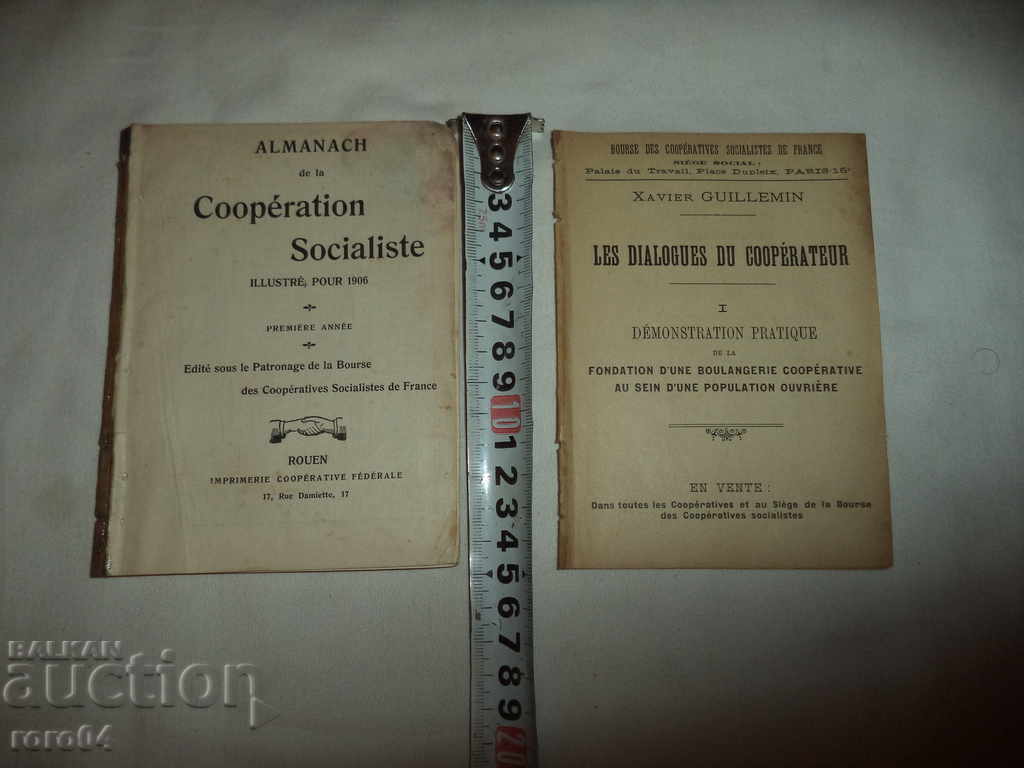 STAR FRENCH ALMANAH + BONUS - 1905 with price 9.99 BGN | € 5.11